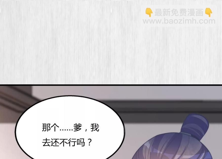 天才画师小娘子 - 第143话 怎样证明(1/2) - 8