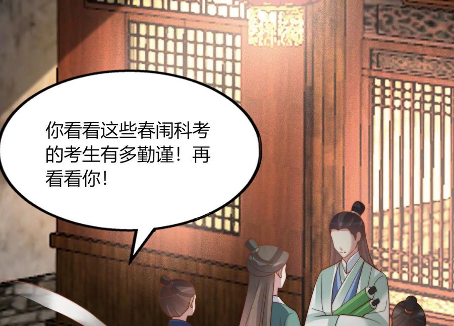 天才画师小娘子 - 第145话 重回风雅集(1/2) - 8