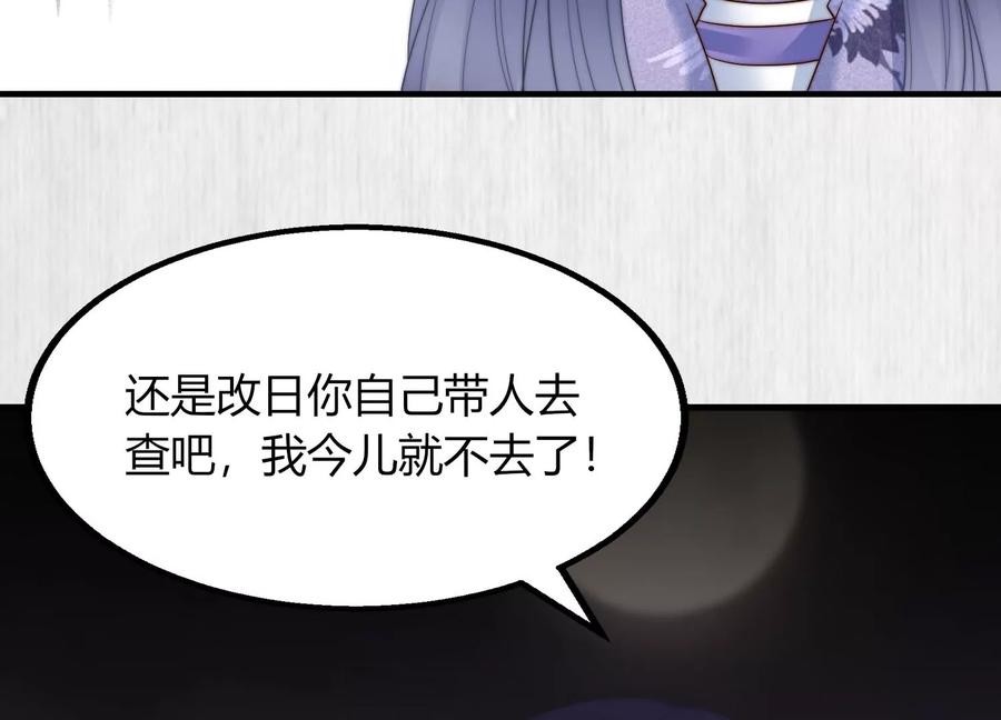 天才画师小娘子 - 第145话 重回风雅集(1/2) - 7