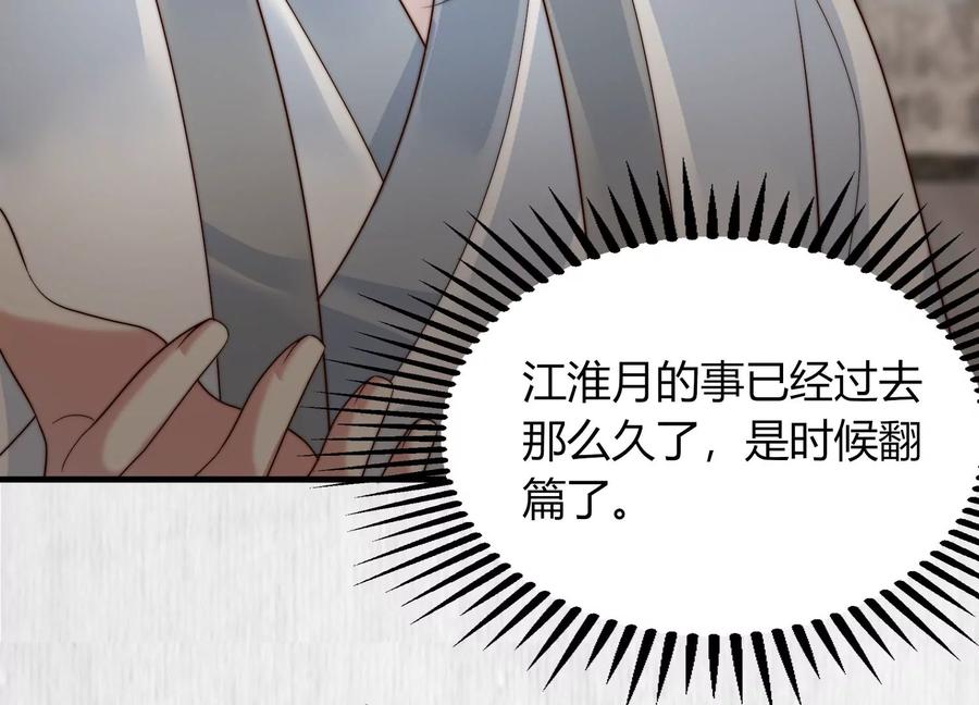 天才画师小娘子 - 第145话 重回风雅集(1/2) - 5