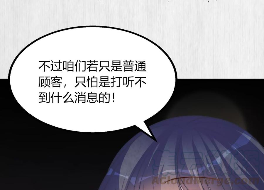 天才画师小娘子 - 第145话 重回风雅集(1/2) - 6