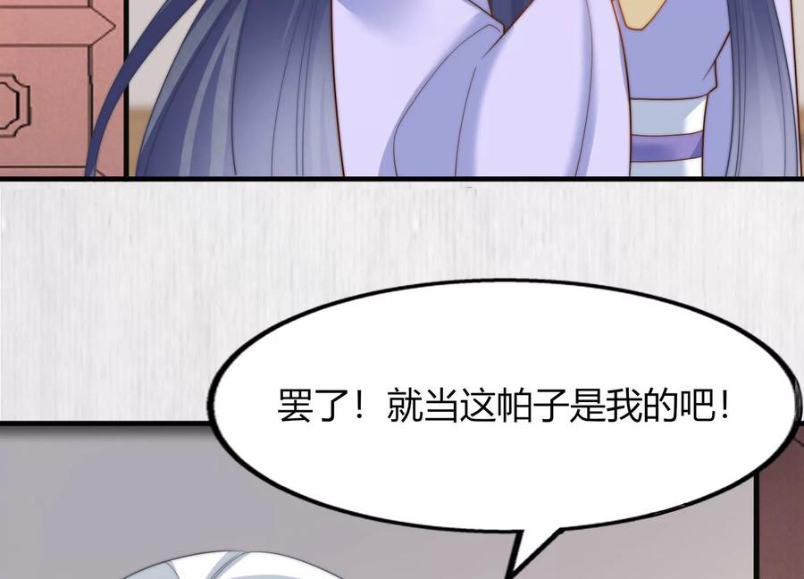 天才画师小娘子 - 第145话 重回风雅集(1/2) - 5