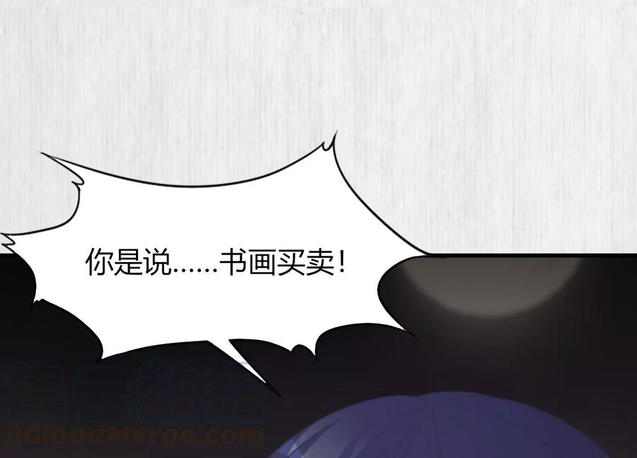 天才画师小娘子 - 第145话 重回风雅集(2/2) - 6