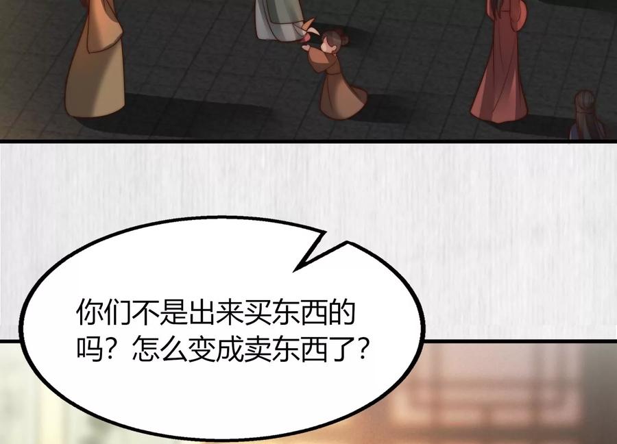 天才画师小娘子 - 第145话 重回风雅集(2/2) - 4