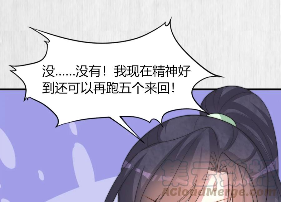 天才画师小娘子 - 第145话 重回风雅集(2/2) - 7