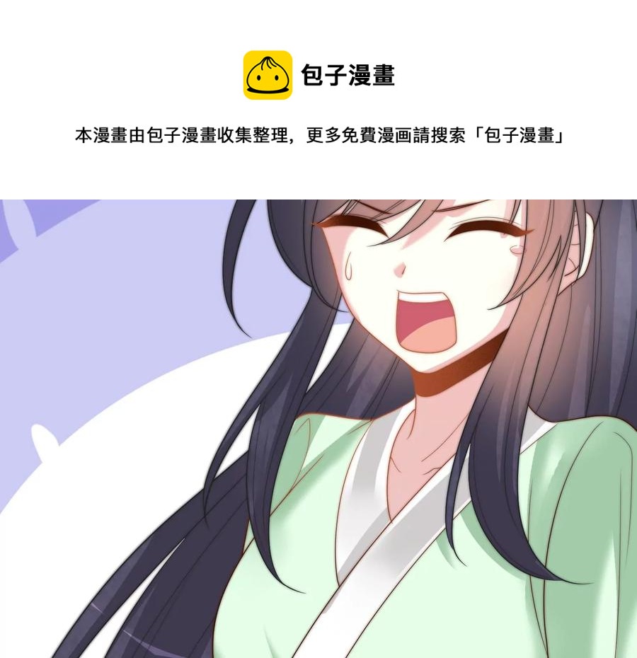 天才画师小娘子 - 第145话 重回风雅集(2/2) - 1