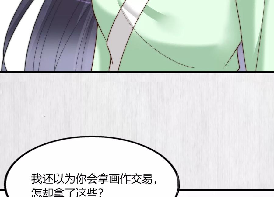 天才画师小娘子 - 第145话 重回风雅集(2/2) - 2