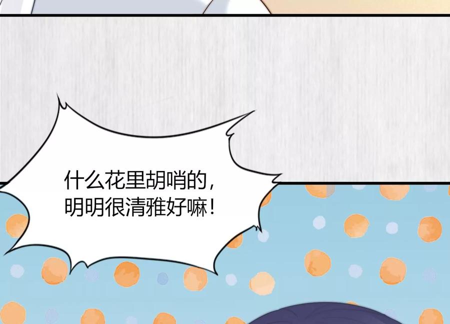 天才画师小娘子 - 第145话 重回风雅集(2/2) - 7