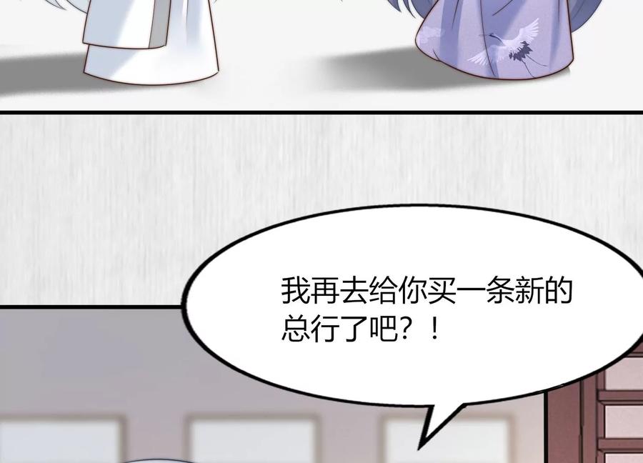 天才画师小娘子 - 第145话 重回风雅集(1/2) - 1