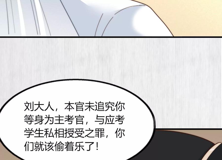 天才画师小娘子 - 第147话 为我铺路(1/2) - 3