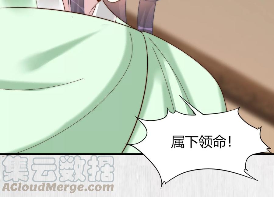 天才画师小娘子 - 第147话 为我铺路(1/2) - 7