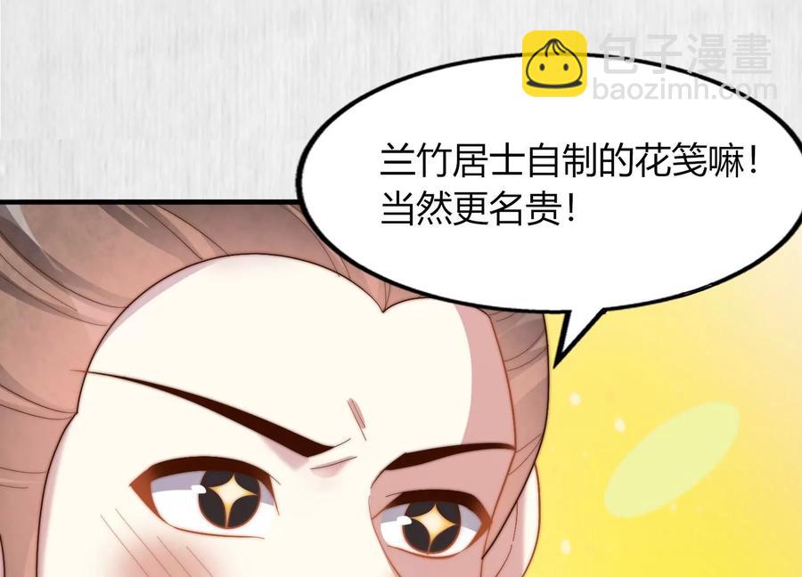 天才画师小娘子 - 第149话 江淮月(1/3) - 8