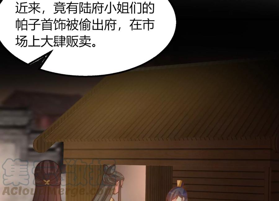 天才画师小娘子 - 第151话 合作伙伴(1/2) - 3