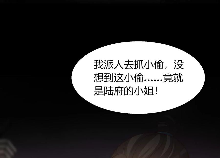 天才画师小娘子 - 第151话 合作伙伴(1/2) - 5