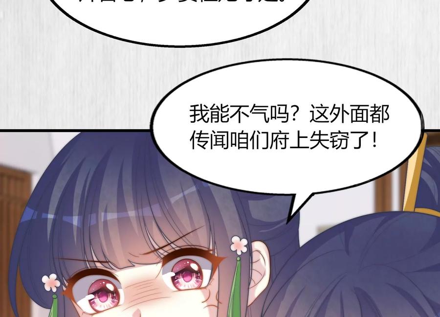 天才画师小娘子 - 第151话 合作伙伴(1/2) - 8