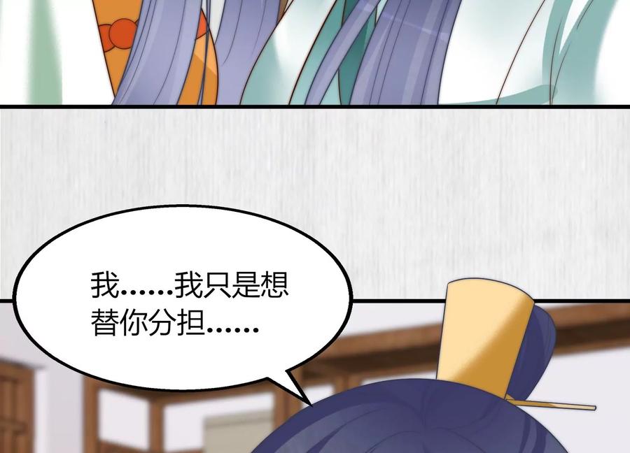 天才画师小娘子 - 第151话 合作伙伴(1/2) - 5