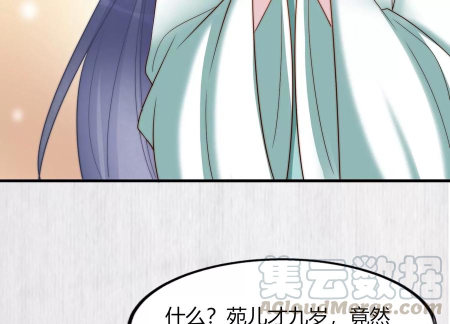 天才画师小娘子 - 第151话 合作伙伴(2/2) - 1