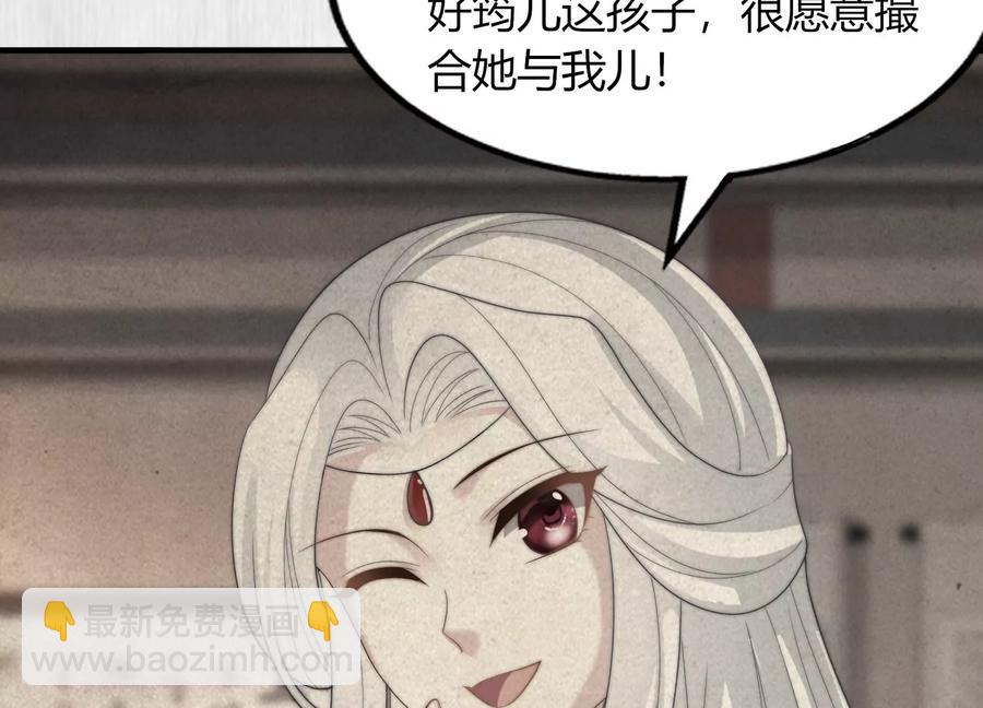 天才画师小娘子 - 第153话 小爷在此(1/2) - 6