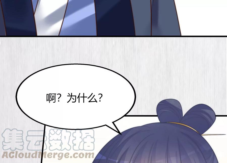 天才画师小娘子 - 第153话 小爷在此(1/2) - 1