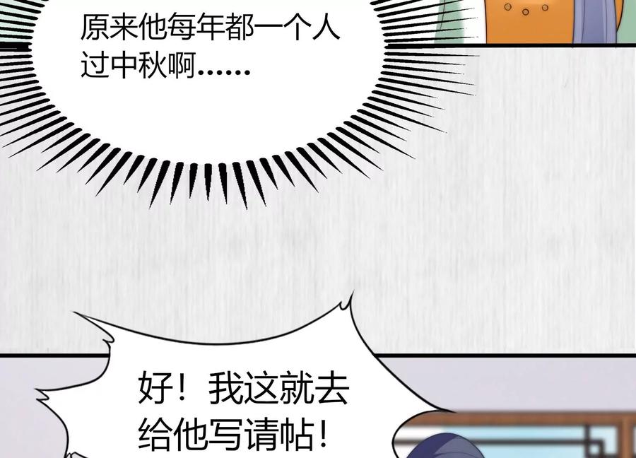 天才画师小娘子 - 第153话 小爷在此(1/2) - 1