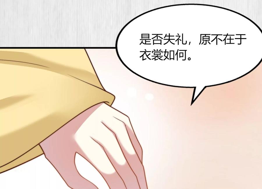 天才画师小娘子 - 第155话 风露菊影，美自天然(1/3) - 3