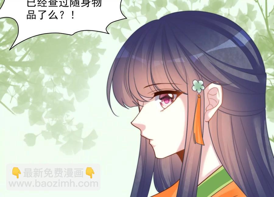 天才画师小娘子 - 第157话 私相授受？(1/2) - 4