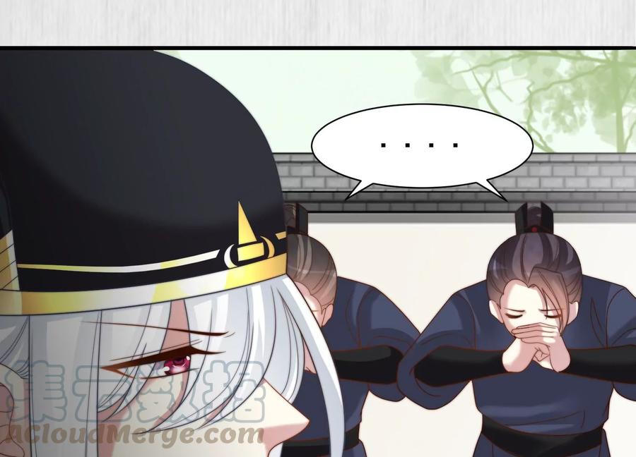 天才画师小娘子 - 第157话 私相授受？(1/2) - 1