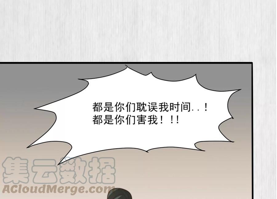 天才画师小娘子 - 第157话 私相授受？(1/2) - 2