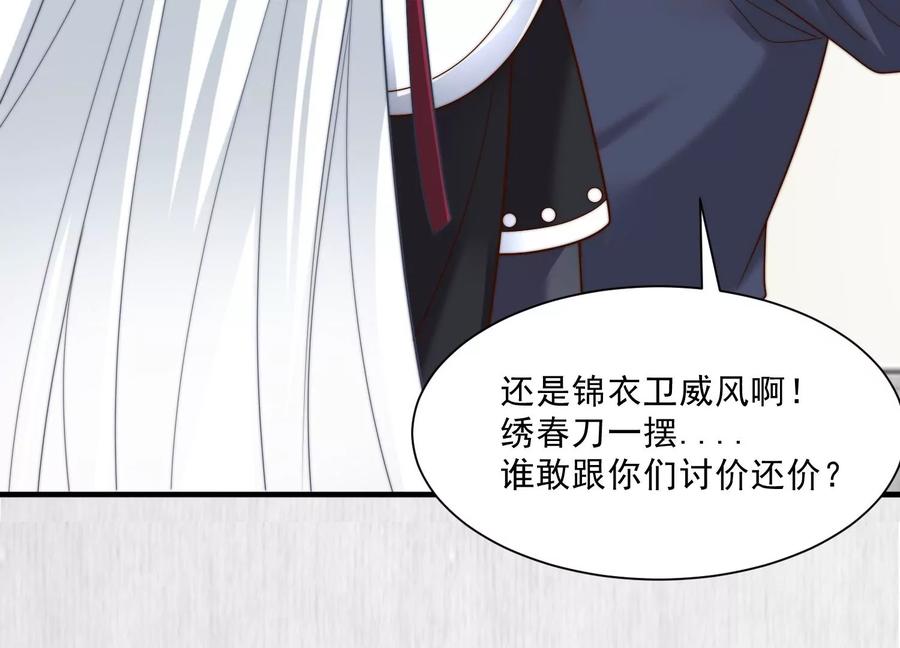 天才画师小娘子 - 第157话 私相授受？(1/2) - 7