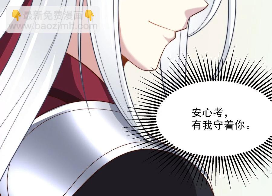 天才画师小娘子 - 第157话 私相授受？(2/2) - 1