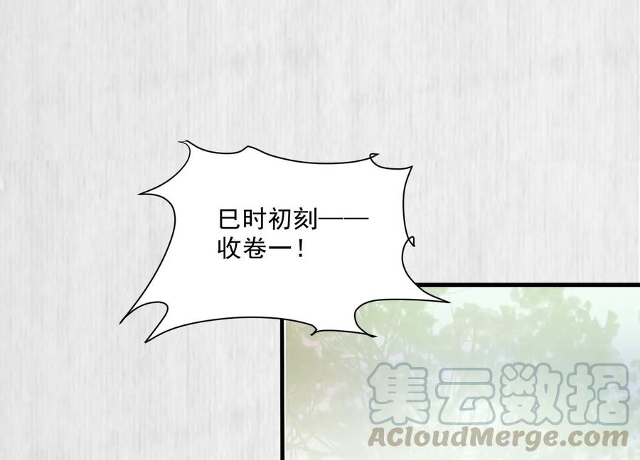 天才画师小娘子 - 第157话 私相授受？(2/2) - 3