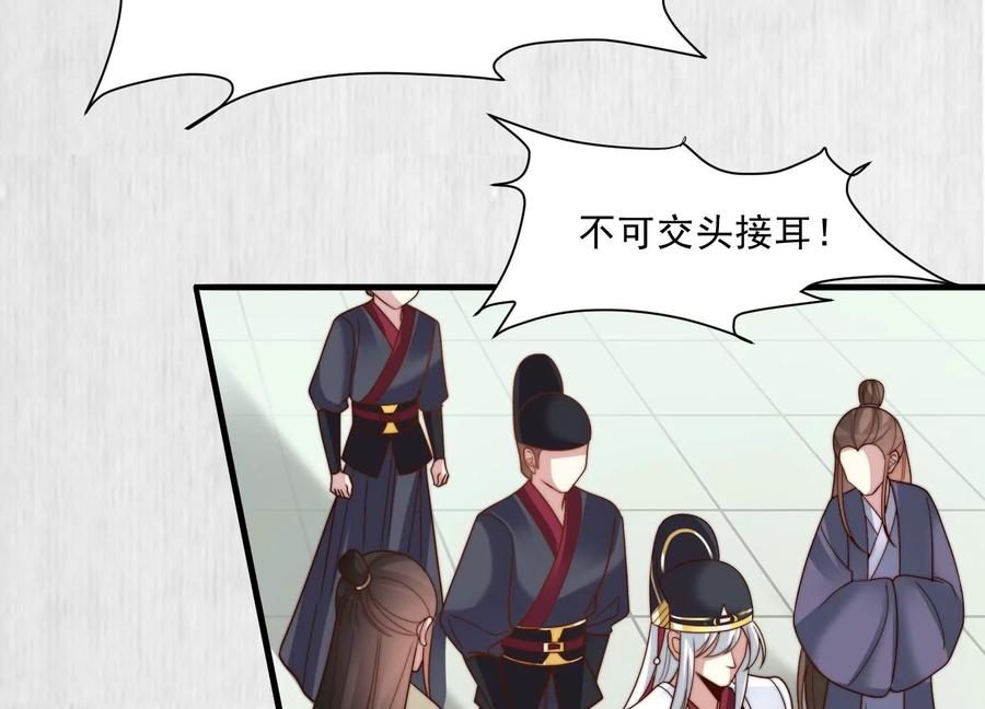 天才画师小娘子 - 第157话 私相授受？(2/2) - 1