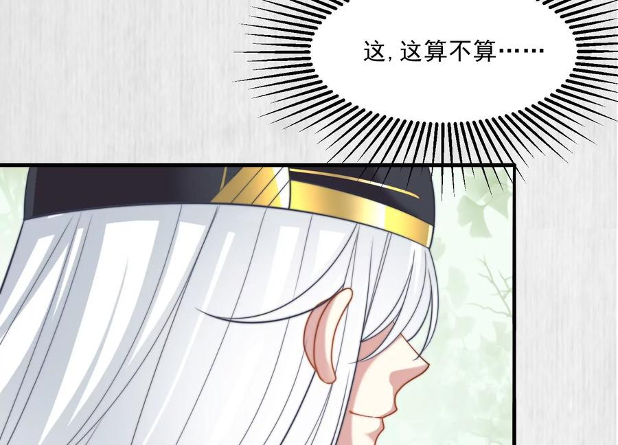 天才画师小娘子 - 第157话 私相授受？(2/2) - 1