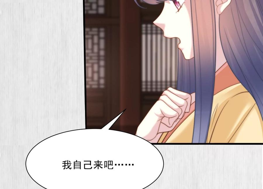 天才画师小娘子 - 第159话 躺一个被窝(1/2) - 3