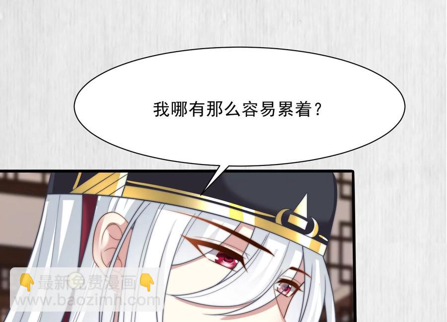 天才画师小娘子 - 第159话 躺一个被窝(1/2) - 4