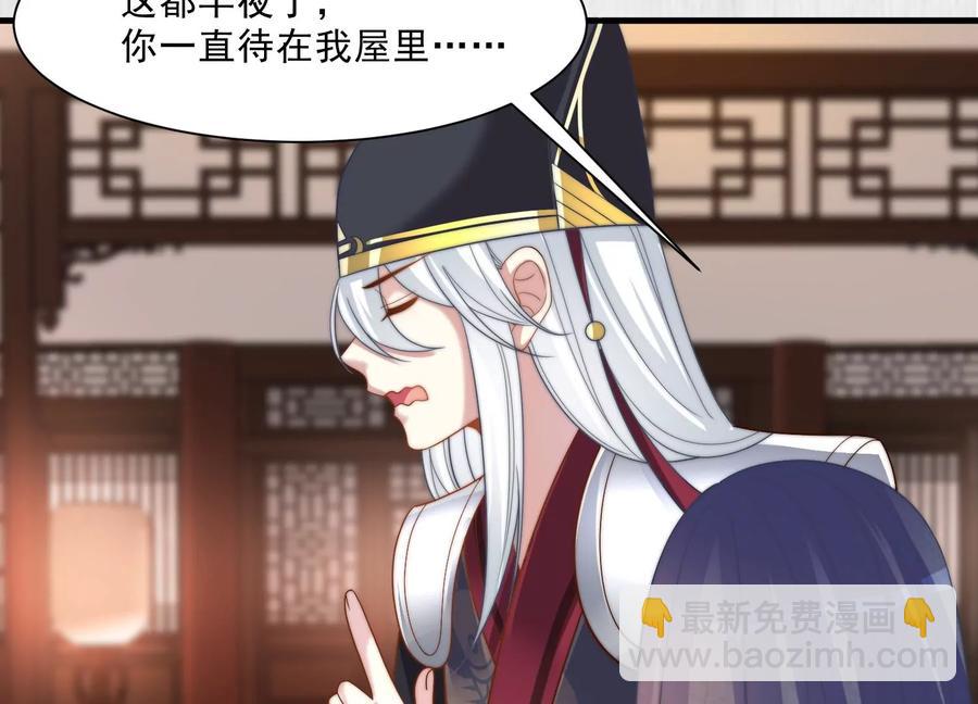 天才画师小娘子 - 第159话 躺一个被窝(1/2) - 8