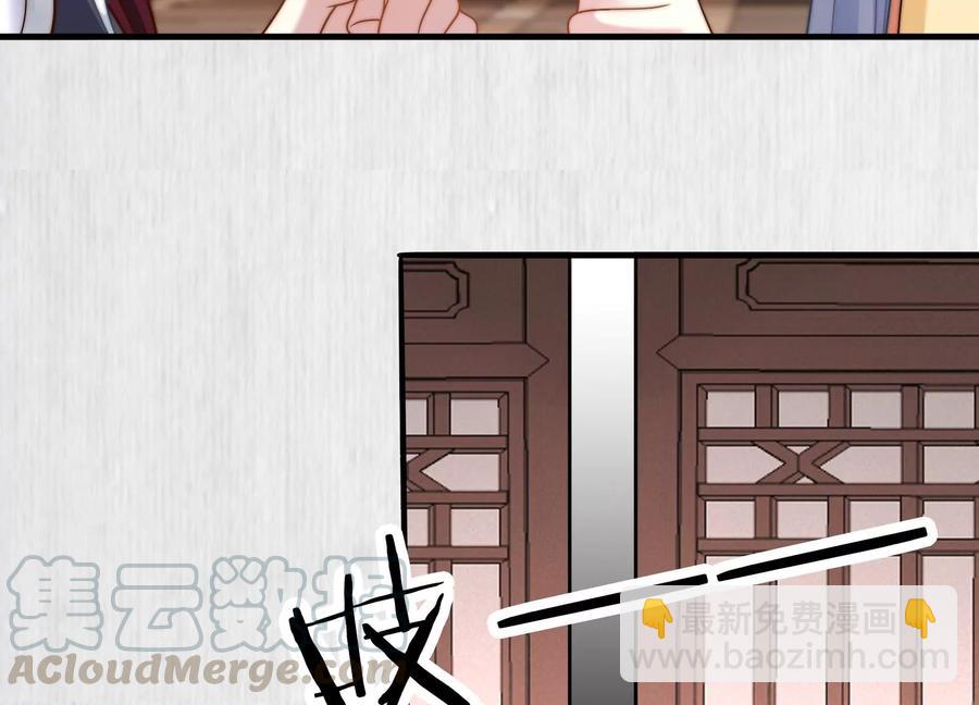 天才画师小娘子 - 第159话 躺一个被窝(1/2) - 7