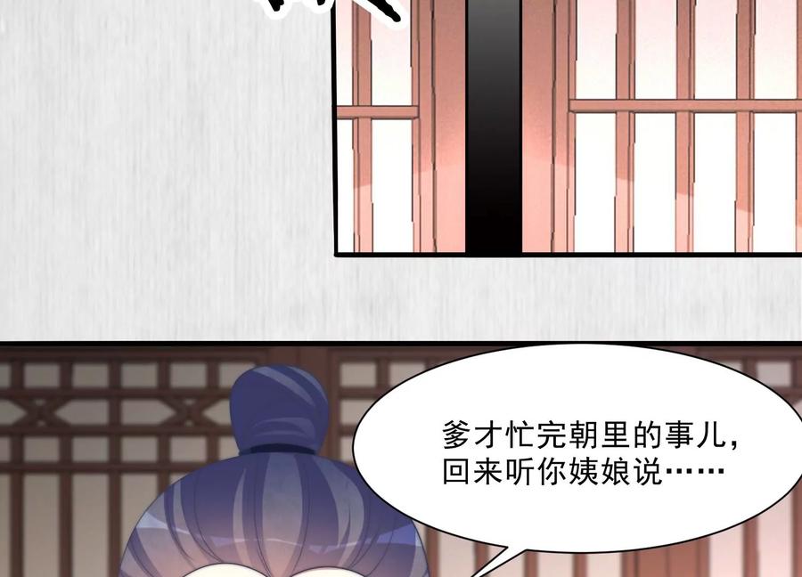 天才画师小娘子 - 第159话 躺一个被窝(1/2) - 8