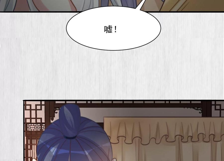 天才画师小娘子 - 第159话 躺一个被窝(2/2) - 1