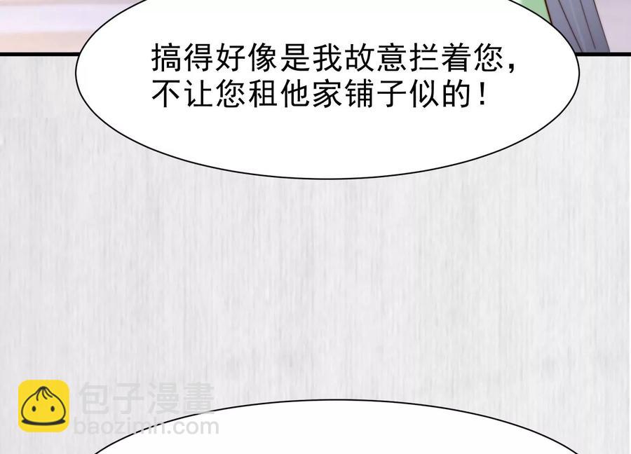 天才畫師小娘子 - 第161話 湊熱鬧的代價(1/2) - 2