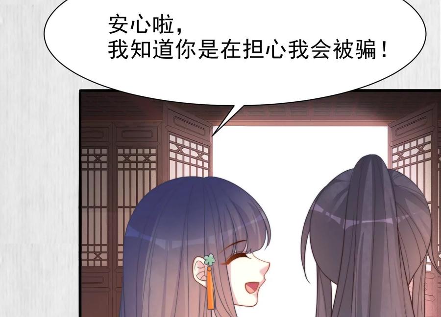 天才画师小娘子 - 第161话 凑热闹的代价(1/2) - 3