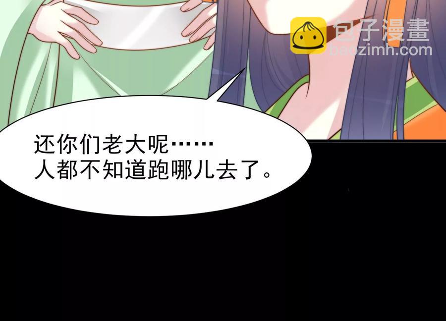 天才画师小娘子 - 第161话 凑热闹的代价(1/2) - 3