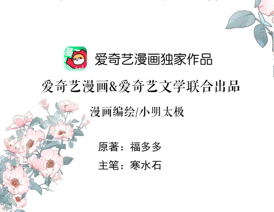 天才画师小娘子 - 第161话 凑热闹的代价(1/2) - 2