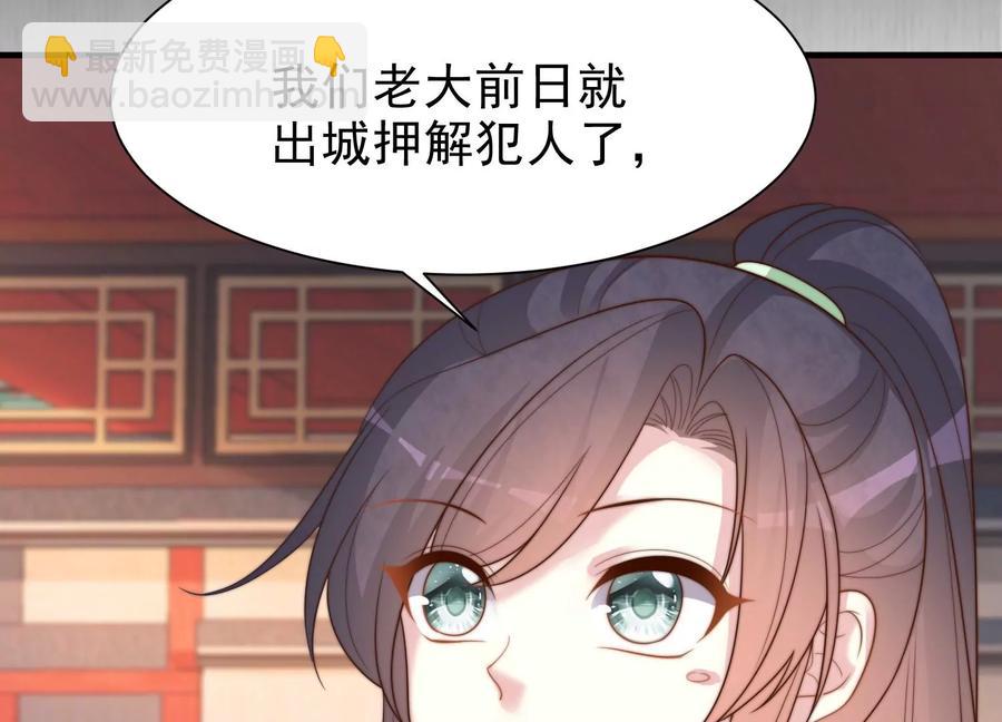 天才画师小娘子 - 第161话 凑热闹的代价(1/2) - 6