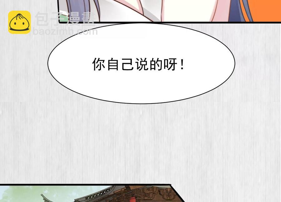 天才画师小娘子 - 第161话 凑热闹的代价(1/2) - 1