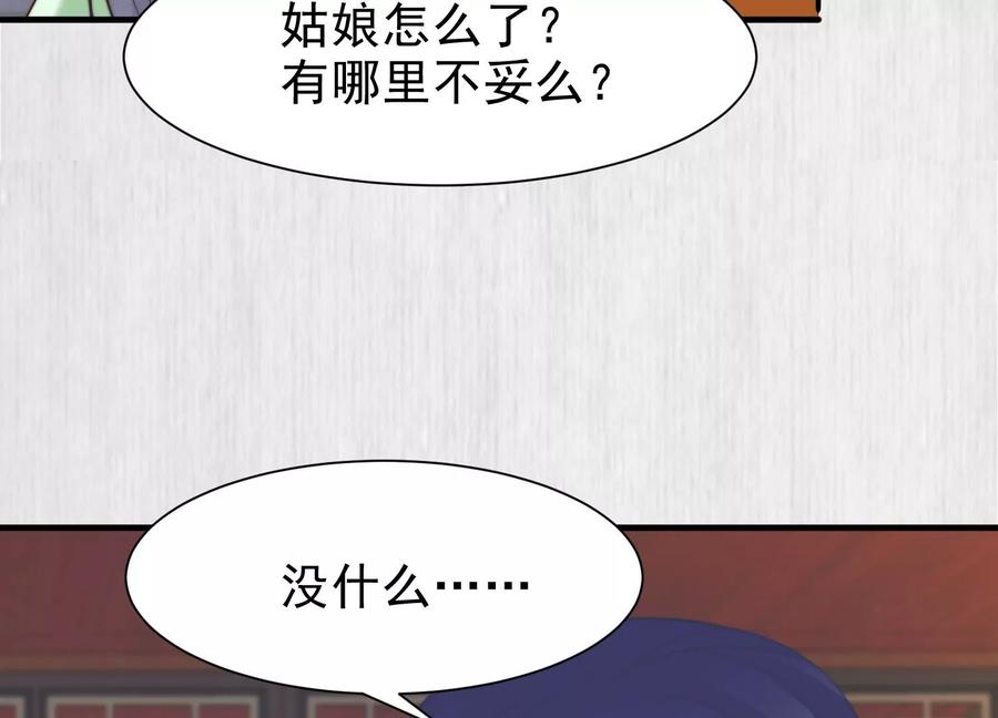 天才画师小娘子 - 第161话 凑热闹的代价(1/2) - 4