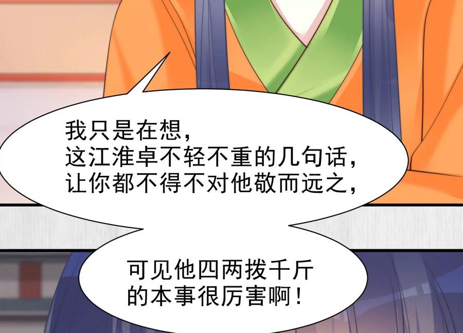 天才画师小娘子 - 第161话 凑热闹的代价(1/2) - 6