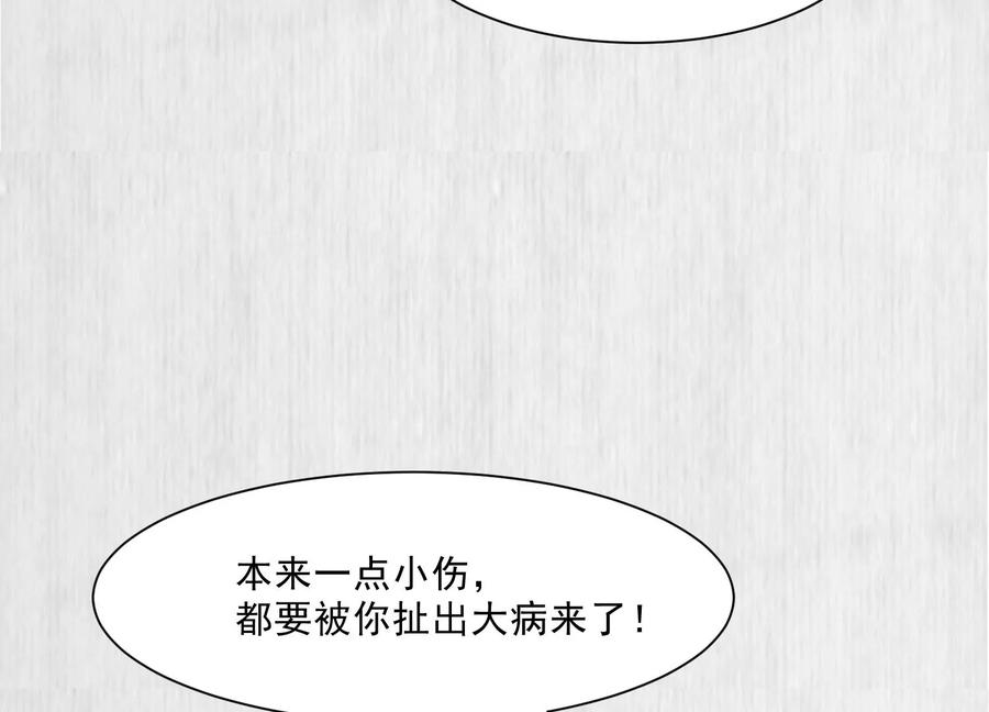 天才画师小娘子 - 第163话 这俩人？(1/2) - 2