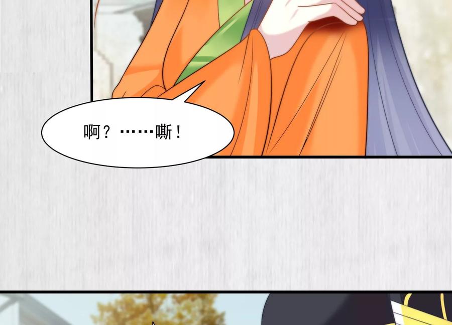 天才画师小娘子 - 第163话 这俩人？(1/2) - 4