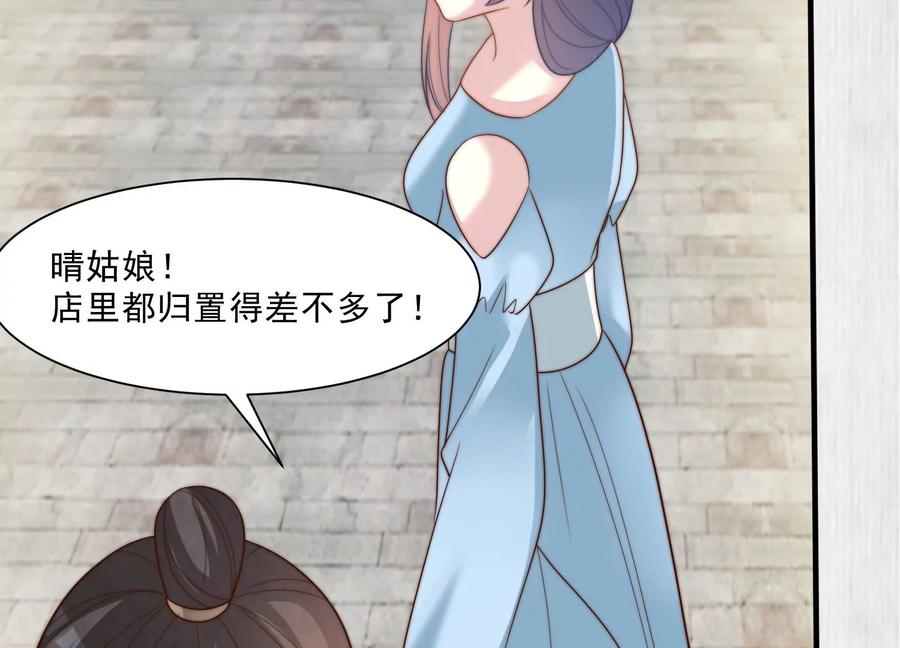 天才画师小娘子 - 第163话 这俩人？(1/2) - 3